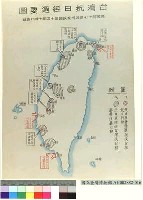 藏品(臺灣抗日經過要圖)的圖片
